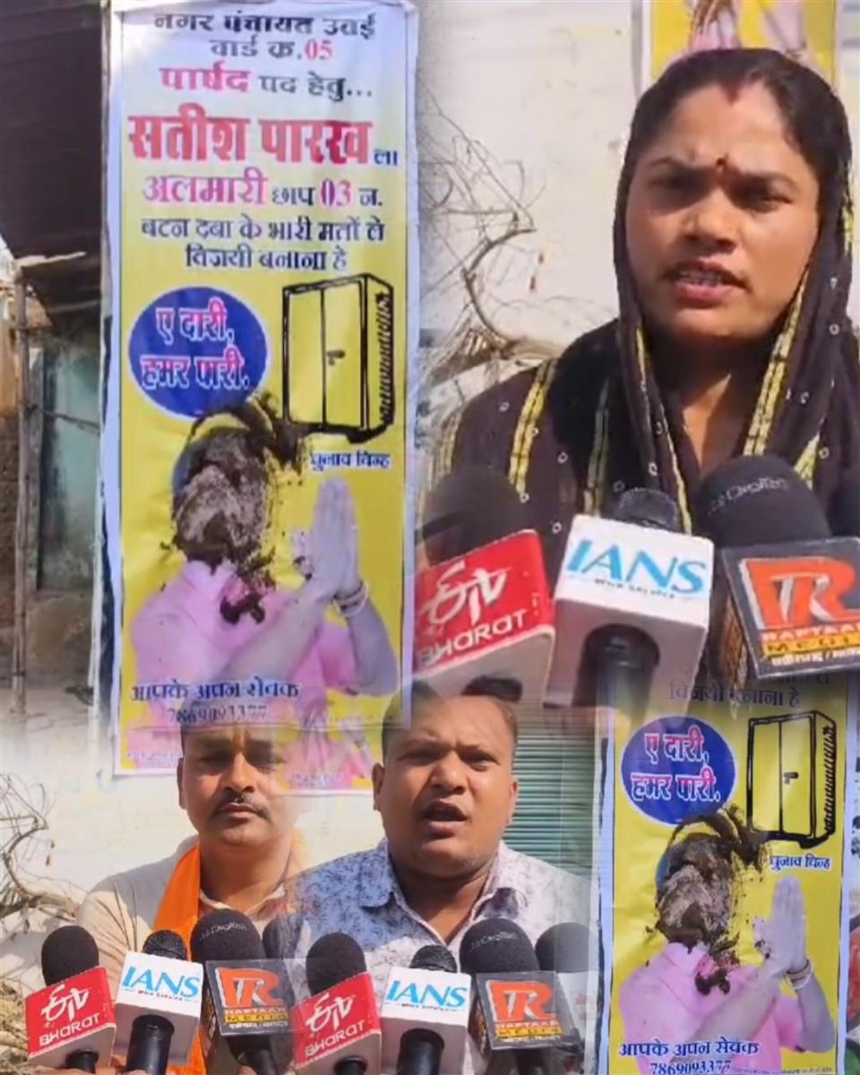 उतई नगर पंचायत में हुआ पोस्टर विवाद