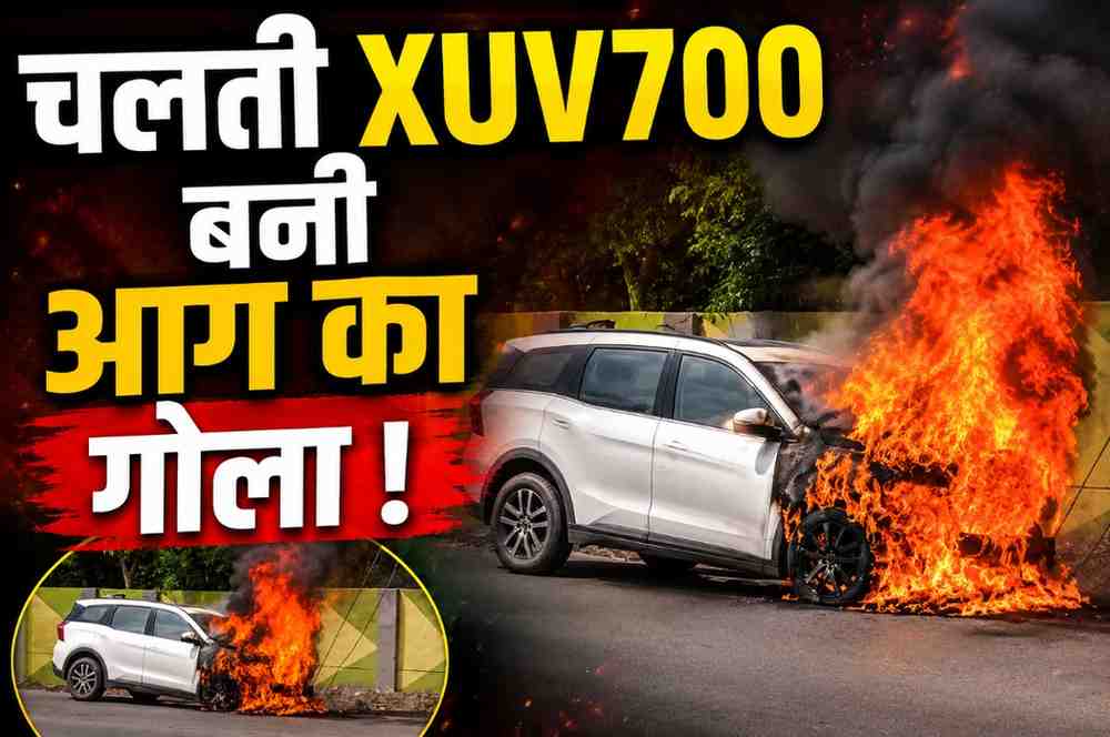 कोरबा में चलती कार बनी आग का गोला: भाजपा नेता के भाई डॉ. विवेक महतो समेत 3 लोग बाल-बाल बचे, कुछ ही मिनटों में XUV700 जलकर खाक