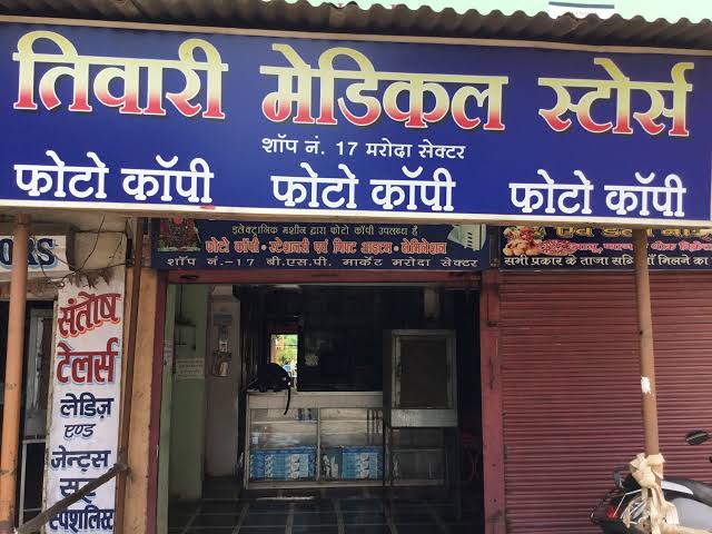 स्टील सिटी चेंबर ने कहा राज्य शासन के नियमों के तहत होगा लीज का नवीनीकरण, बीएसपी ने भेजा मरौदा सेक्टर के व्यापारियों को नोटिस