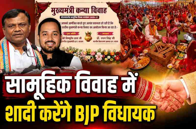 सामूहिक विवाह में शादी करेंगे BJP विधायक दीपेश साहू: कांग्रेस ने उठाए सवाल, बोले- BPL परिवार की लड़की से हो रहा विवाह