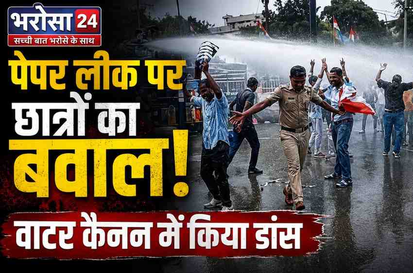 पटना में छात्रों का उग्र प्रदर्शन: बैरिकेडिंग तोड़ी, वाटर कैनन की बौछारों में किया डांस; बोले- हम आतंकवादी नहीं