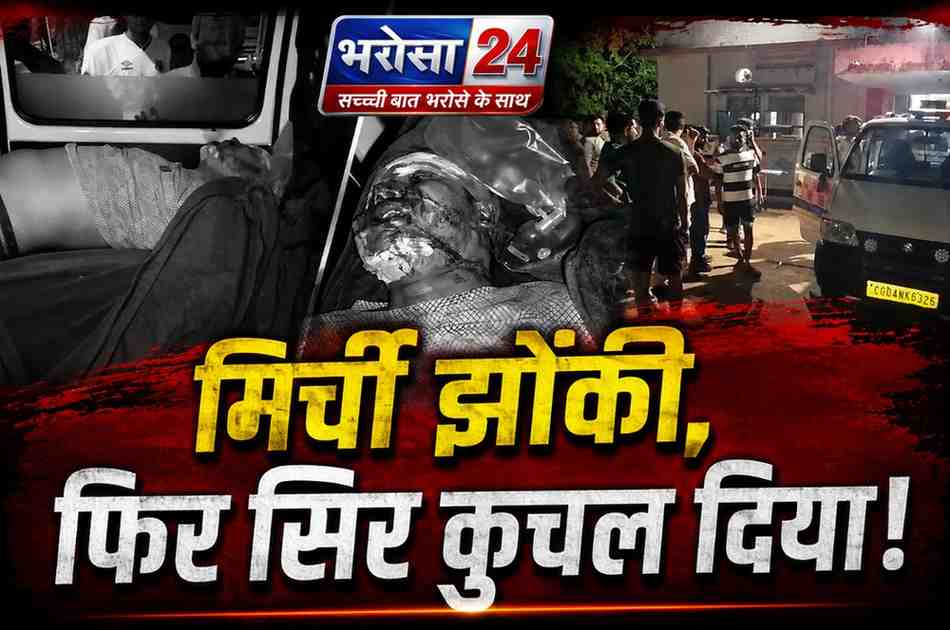 पत्नी से अफेयर के शक में बाउंसर की हत्या: आंखों में मिर्ची पाउडर झोंका, पत्थर से सिर कुचलकर मार डाला