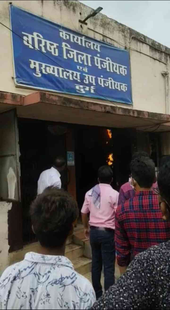  दुर्ग वरिष्ठ जिला पंजीयक कार्यालय मैं  अचानक लगी आग से मचा हड़कंप। 