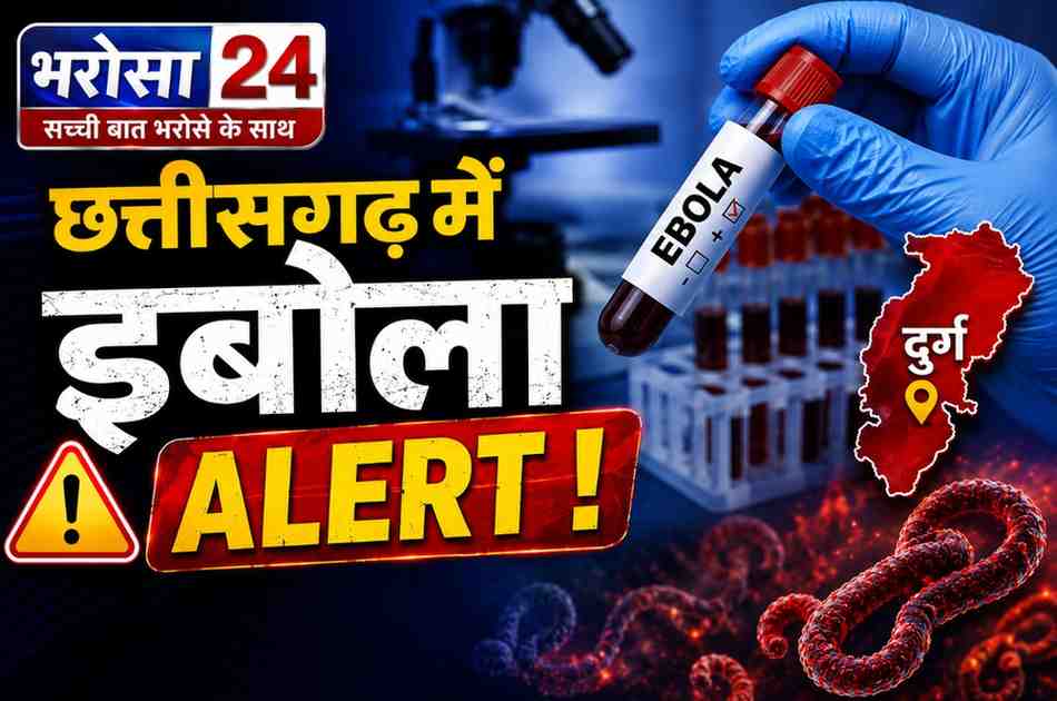 दुर्ग में इबोला अलर्ट: अफ्रीकी देशों से लौटे 3 यात्री निगरानी में, होम आइसोलेशन में रखा; स्वास्थ्य विभाग की कड़ी मॉनिटरिंग
