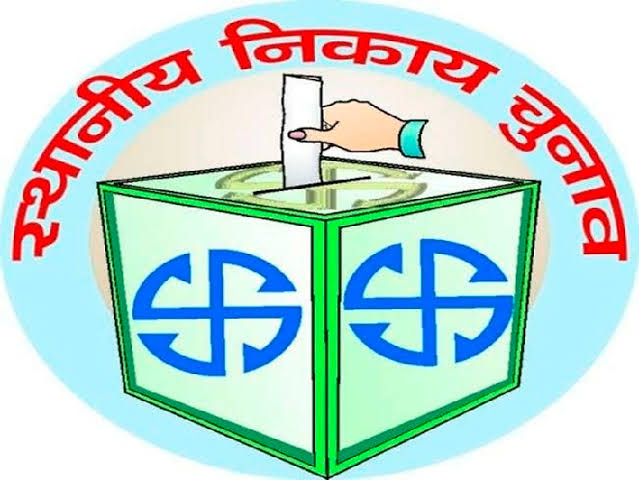 नगरीय निकाय चुनाव परिणाम 2019