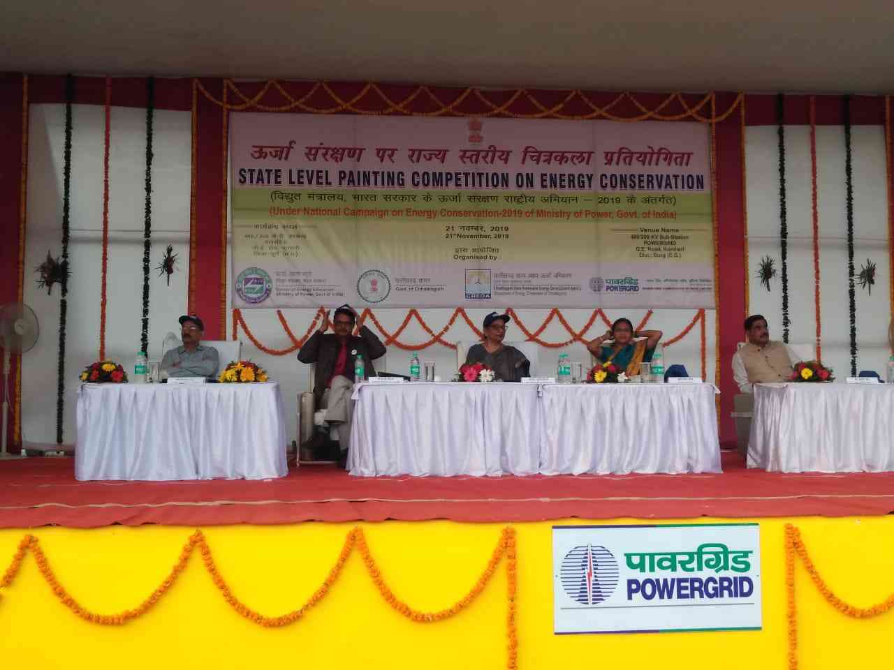 उर्जा संरक्षण के लिए पावर ग्रिड कारपोरेशन ने आयोजित की चित्रकला प्रतियोगिता, ऊर्जा संरक्षण का दिया संदेश