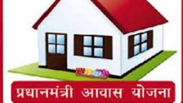 पक्के मकान का सपना अब होगा पूरा, प्रधानमंत्री आवास के लिए लगाया गया हर वार्ड में शिविर .. पढ़िए पूरी खबर