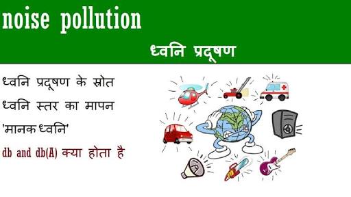 भिलाई में ध्वनि प्रदूषण रोकने किया जागरूक