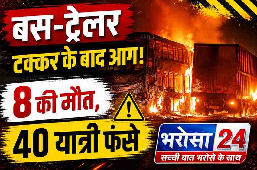 राजस्थान में बस-ट्रेलर की भीषण टक्कर, 8 की मौत: 40 यात्री आग में फंसे, DNA टेस्ट से होगी पहचान; बस में सिगरेट के बॉक्स होने का दावा