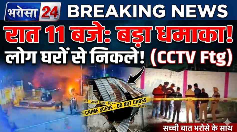 अमृतसर में आर्मी कैंप के बाहर धमाका: देर रात ब्लास्ट से मचा हड़कंप, पुलिस-आर्मी जांच में जुटी