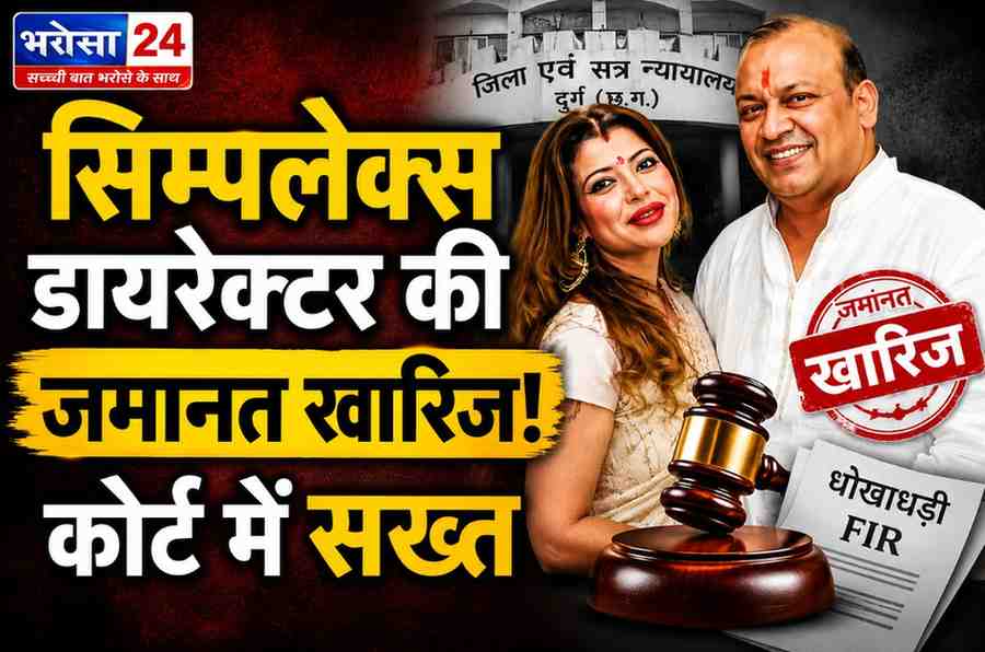 सिम्पलेक्स कास्टिंग्स की डायरेक्टर संगीता शाह की अग्रिम जमानत खारिज: कोर्ट बोला- मामला गंभीर, शिकायतकर्ता ने कहा- प्रभाव के चलते गिरफ्तारी में देरी