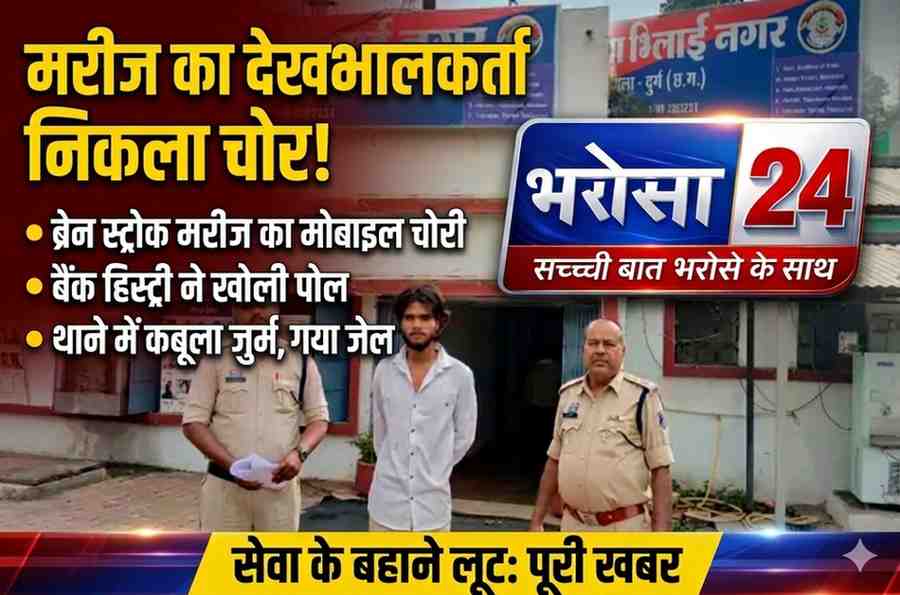 बीमार डॉक्टर के खाते से केयरटेकर ने उड़ाए 1.67 लाख रुपए: मोबाइल से चुपके से किए UPI ट्रांजेक्शन, बैंक हिस्ट्री से खुला राज