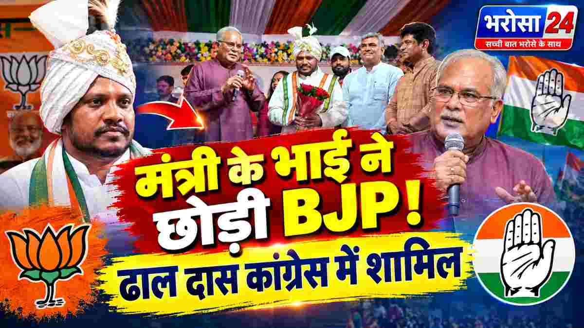 मंत्री खुशवंत साहेब के बड़े भाई ढाल दास ने थामा कांग्रेस का हाथ, भूपेश बघेल ने कराया प्रवेश; मुंगेली से चुनाव लड़ने की जताई इच्छा