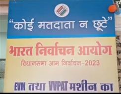 जिला मुख्यालय में मतदान करने की प्रक्रिया को लेकर प्रशिक्षण शिविर लगाया गया, आम जनता को ईवीएम व वी वी पेट महीन की दी गई जानकारी, लोगो को मतदान के प्रति जागरूक करना कार्यक्रम का उद्देश्य