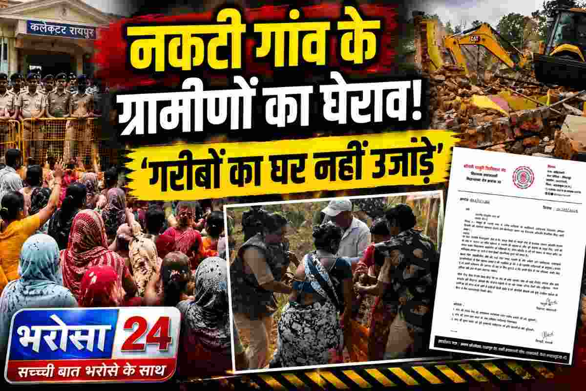 नकटी गांव के ग्रामीणों ने घेरा कलेक्ट्रेट: EWS मकानों की सुविधाओं पर उठाए सवाल, कांग्रेस MLA बोलीं- गरीबों का घर उजाड़कर विधायक आवास नहीं चाहिए
